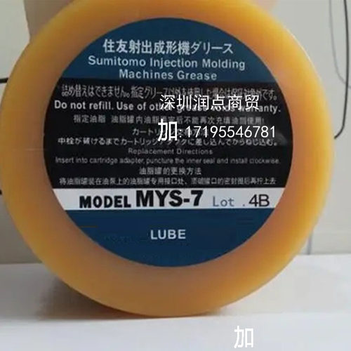 LUBE机械MYS-7油脂NS1-7 JS1-7 LHL-300-7黄油MPO-4 MPO-7润滑脂