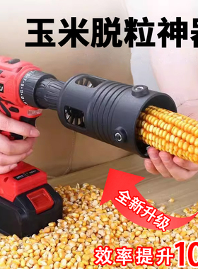 电动玉米脱粒机 家用小型机器打谷机剥玉米剥离器包谷 脱玉米神器
