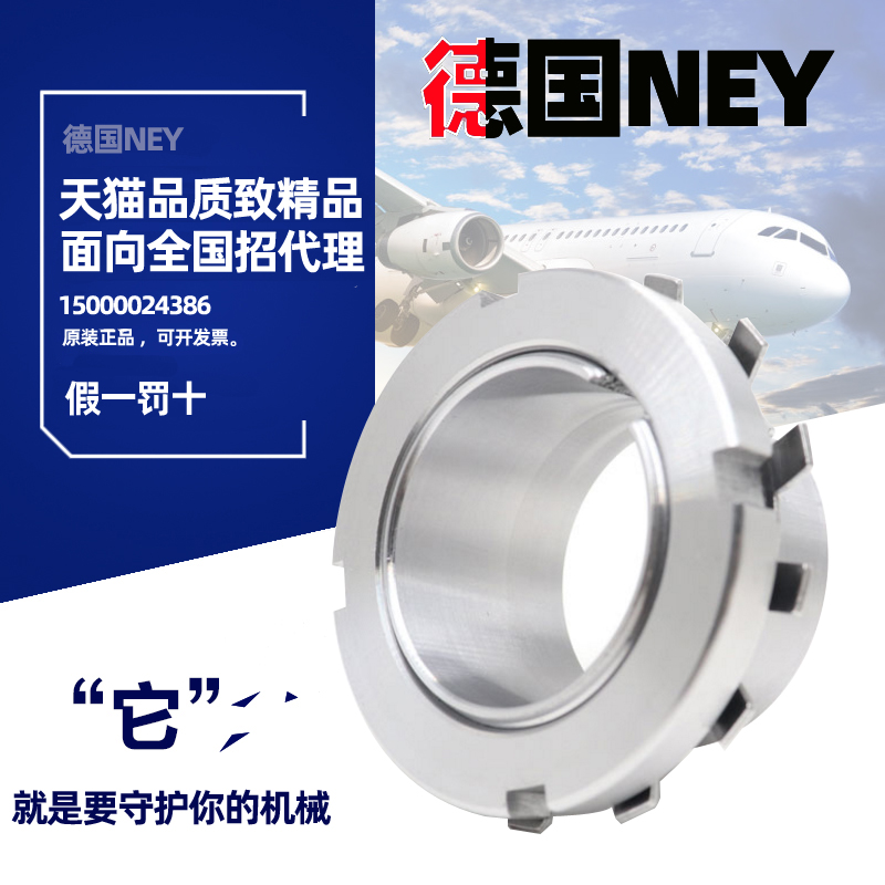 德国NEY原装轴承紧定套H3136 H3138 H3140 H3144 H3148 H3152