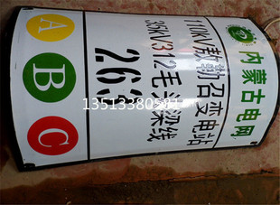 变电站搪瓷杆号牌 电力安全标识牌 搪瓷标牌 标示牌 禁止类标识牌