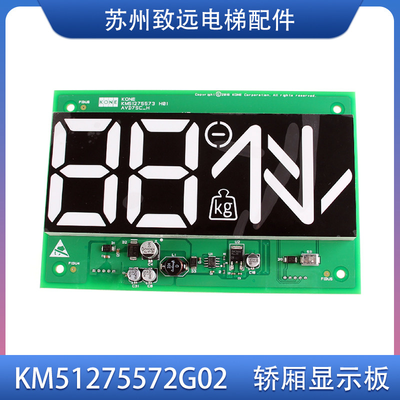 通力电梯七段码轿厢显示