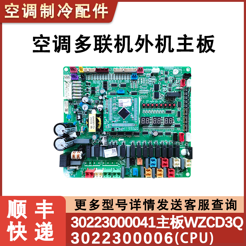 适用格力中央空调多联机