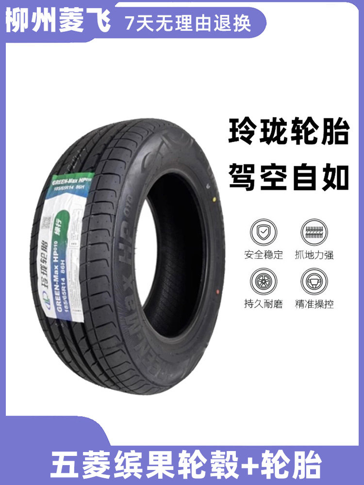 五菱缤果轮毂钢圈轮胎铁圈备胎总成185/60R15全尺寸原厂15寸钢盆