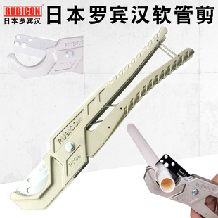 日本罗宾汉塑胶软管喉剪水管剪刀橡胶管子PE/PB塑料胶喉剪RPC-38