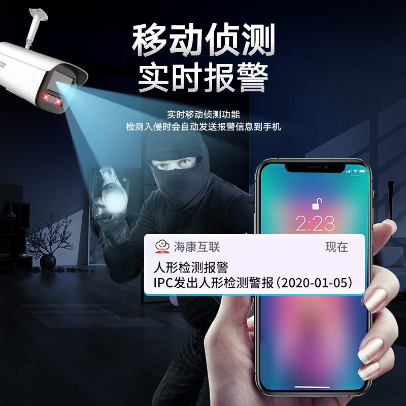 海康威视监控摄影头万家