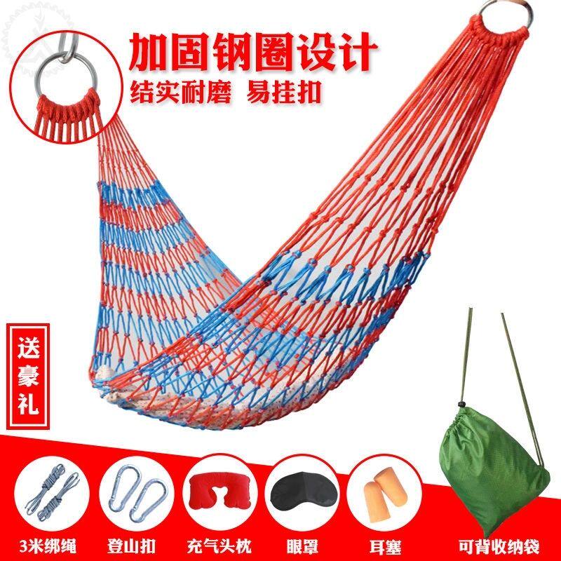 。吊床户外网状便携网床网兜夏天野炊露营吊网荡秋千透气庭院吊绳