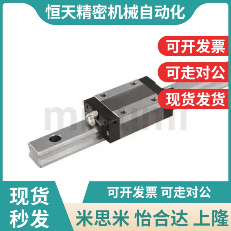 C-SXR24/SX2R28/SXRZ33-160/220/280/340/400/460T/520直线导轨64