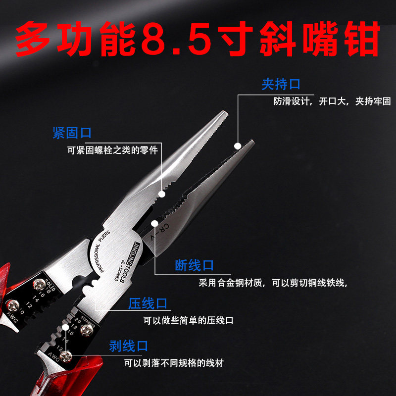 尖嘴钳子多功能6寸日本德国款圆嘴钳弯嘴钳平嘴钳手工钳子尖头钳