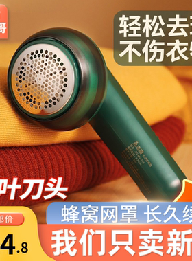 新疆包邮毛球修剪器充电式家用衣物打毛机神器剃刮毛去除衣服毛球