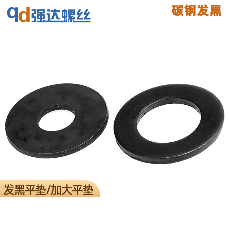 发黑平垫片金属加大平垫圈M2M2.5M3M4M5M6M8M10M12M14M16M18-M42