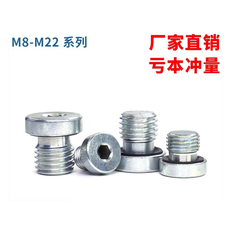 内六角密封堵头ED丝堵螺堵M3M4M5M6M8堵头1分2分3分4分M10M12M14