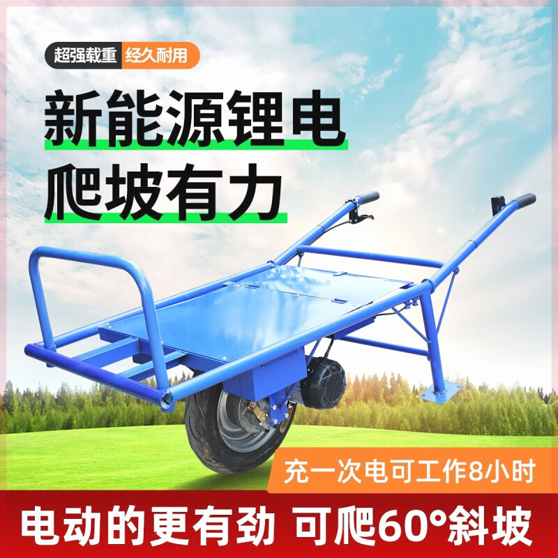 锂电池动单轮双独两果园
