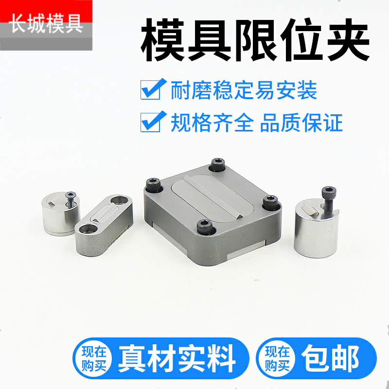 模具滑块限位夹定珠行锁