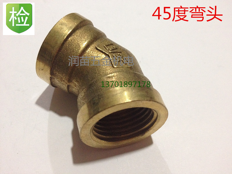 全铜加厚分寸度弯头内丝