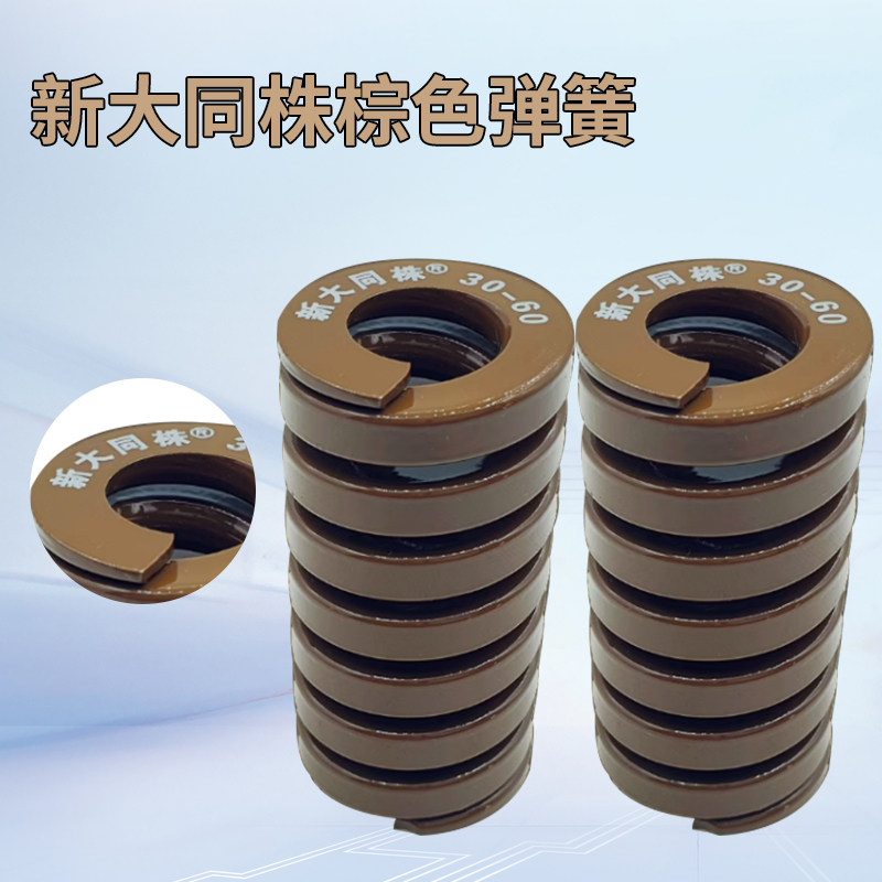 进口新大同株茶色模具弹簧日标矩形弹簧TB8/10/12/14/16X15-100,橡塑材料及制品,其他塑料制品,淘宝优惠券,粉丝福利购,淘宝优惠卷