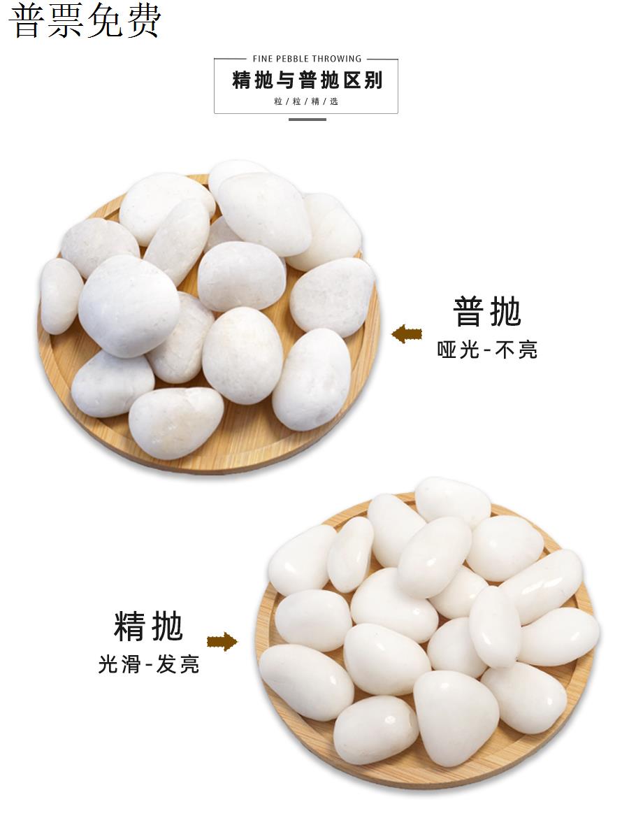 白色鹅卵石雨花原庭院铺