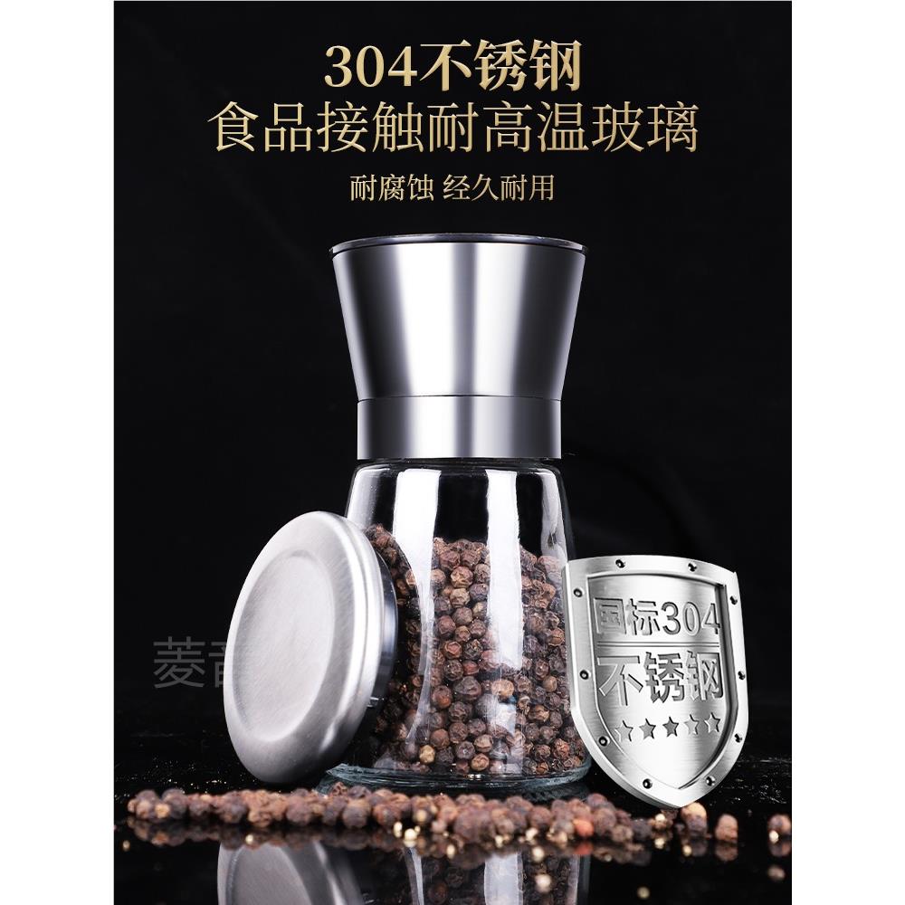 白胡椒研磨器不锈钢手动家用磨花椒粉神器研磨海盐黑胡椒粒研磨瓶
