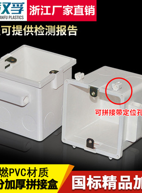 8公分穿筋盒PVC80拼装线盒86型 暗盒 工程预埋底盒高深线盒布线盒