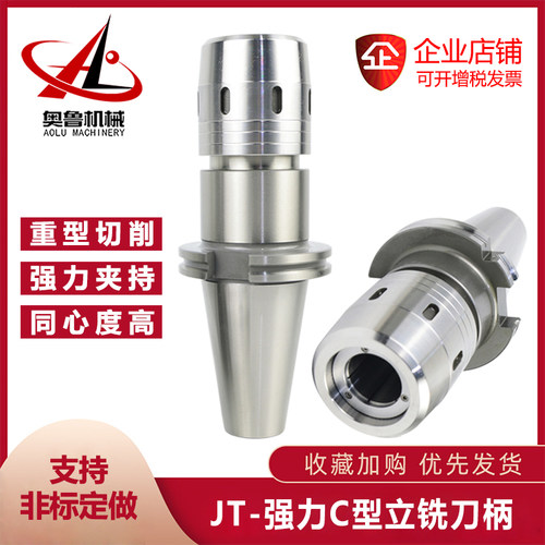 JT40 JT50强力数控刀柄CNC加工中心C25 C32 C42强力夹头加长刀柄