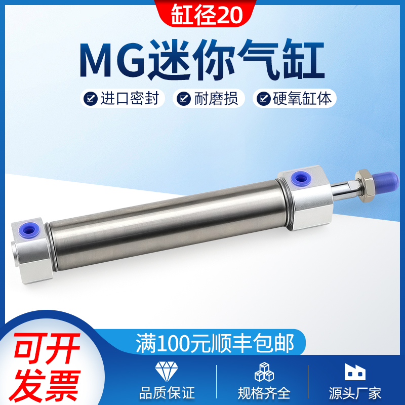 MGC20x25x30x50x75x100x125x150x200-S代替亚德客不锈钢迷你气缸