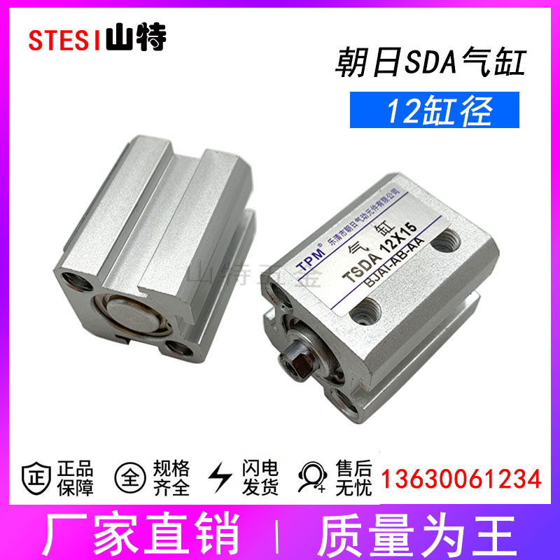 朝日小型薄气缸亚德客动