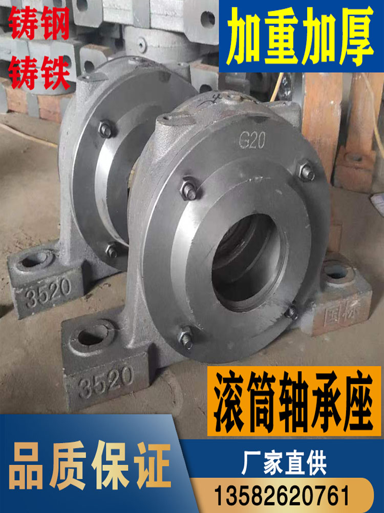输送机滚筒轴承座1312 13163520 3524铸铁铸钢国标轴承固定座瓦盒