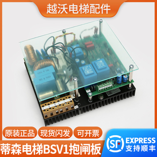 適用蒂森電梯抱閘電源BSV1抱閘板控制板電源板進(jìn)口高速電梯配件