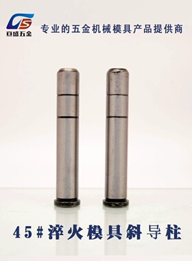 模具配件 塑模直身导柱 45#直导柱 中碳导柱 有肩导柱ф24x80-300