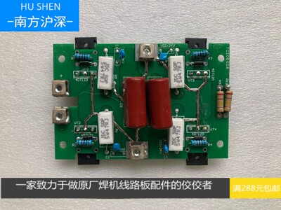 肯得二保焊逆变板，凯撒二保焊机逆变板，kende焊机逆变板