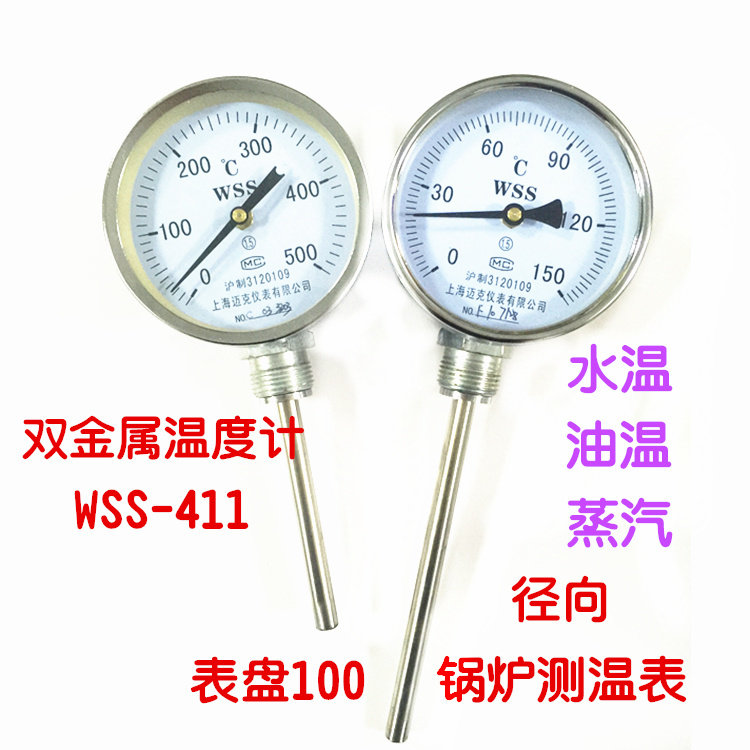 双金属温度表WSS411 径向100指针温度计 锅炉石化管道工业测温表,鲜花速递/花卉仿真/绿植园艺,洒水/浇水壶,淘宝优惠券,粉丝福利购,淘宝优惠卷