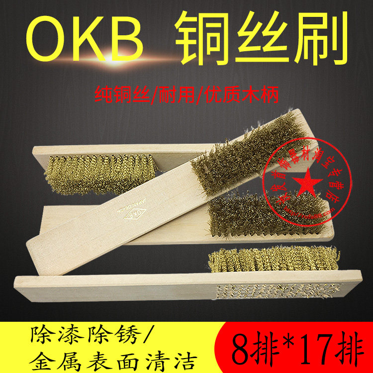 特价加密8行木柄铜丝刷纯铜抛光除锈清洁打磨刷打金工具首饰器材
