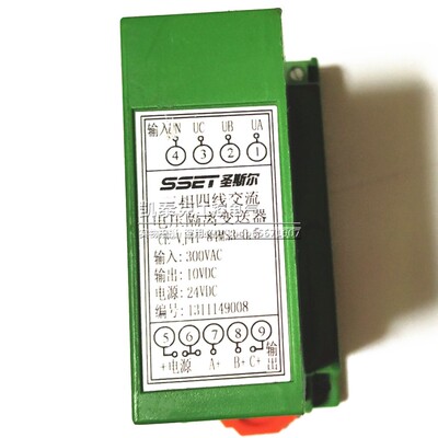 电压隔离传感器输入出源