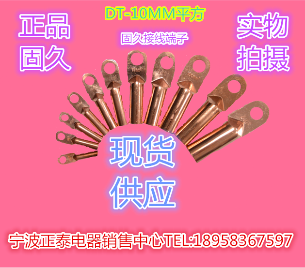 正品固久平方堵油铜鼻子