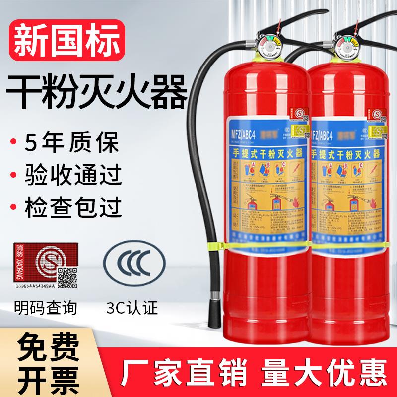 灭火器家用公斤店消防箱