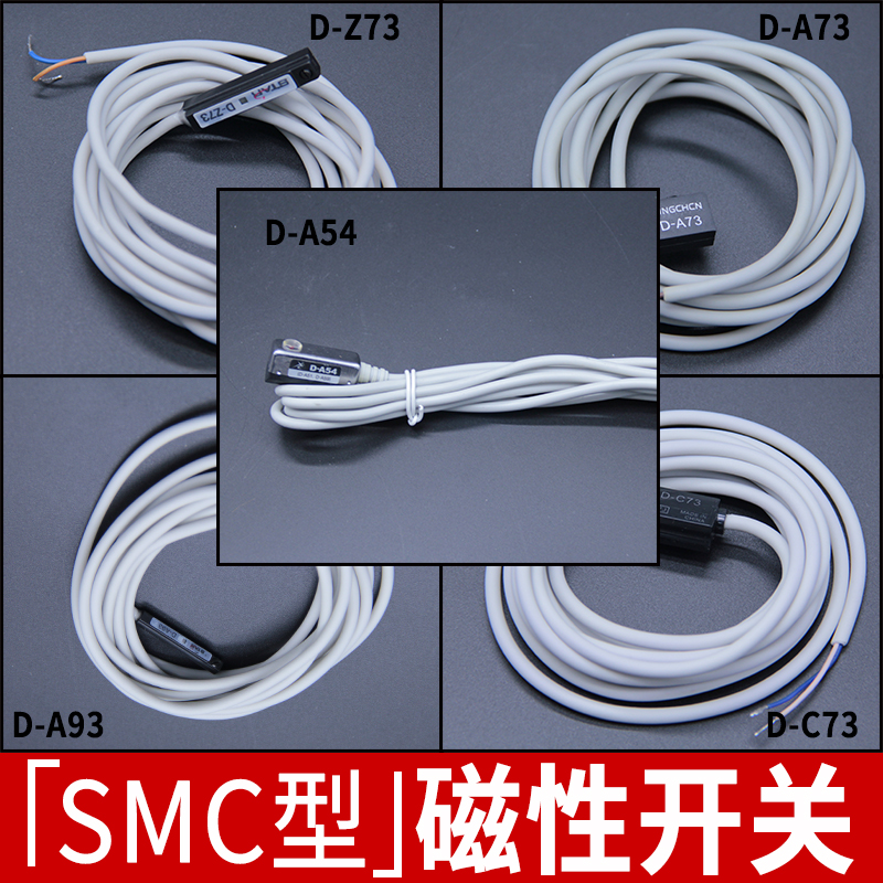 气动气缸磁性感应开关 D-A93/Z73/A73/C73/A54/R731/R732/M9N/M9B