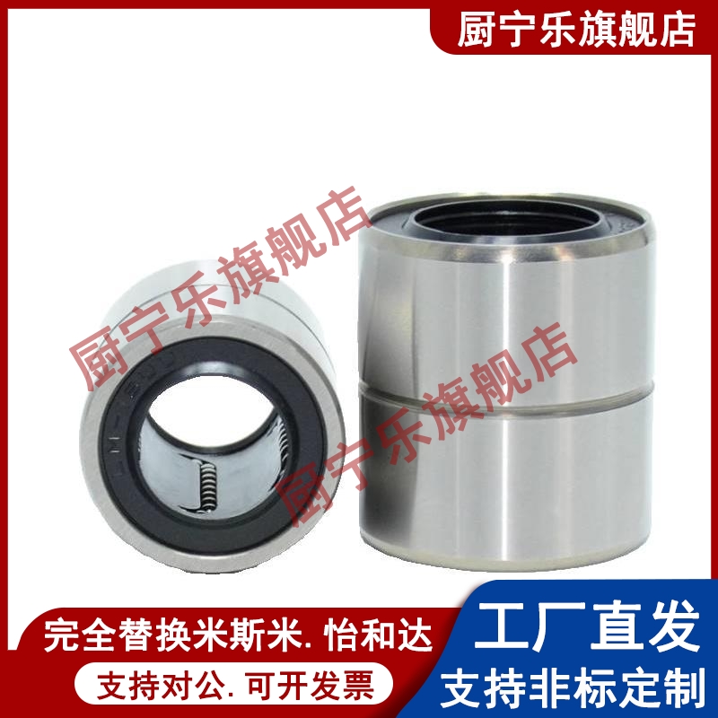 米斯同款超短型中直线轴