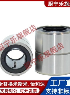 米斯米同款LMUT6/8/10/12/13/16/20/25/30超短短型/中型直线轴承