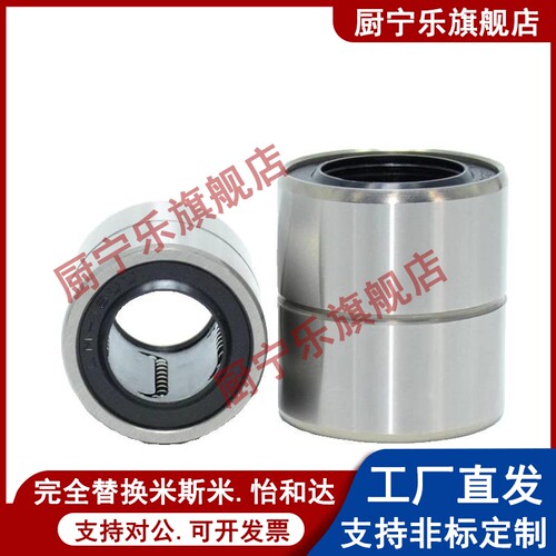 米斯同款超短型中直线轴