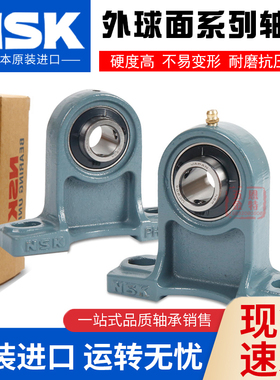 进口NSK外球面轴承座 UCPH 209 PH210 PH211 PH212 PH213 PH214