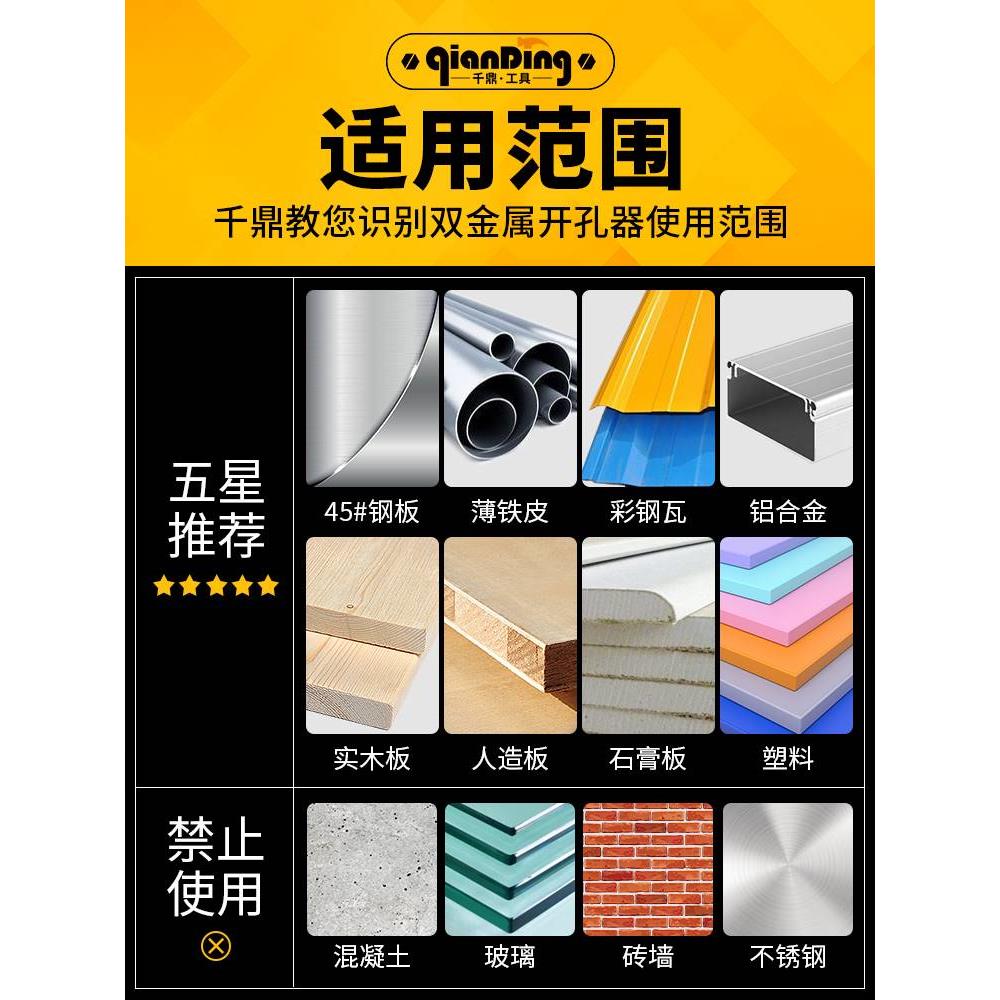 双金属木工开孔器薄铁皮塑料筒灯pvc石膏板圆形打孔钻头开口神器*