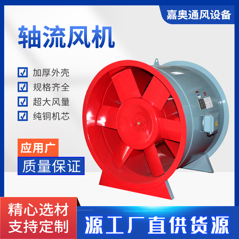 新款HTF轴流式风机高速高