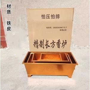 铁皮炉多功能聚宝盆 烧纸炉家用长方形香炉烧金盆户外焚烧火盆新款