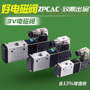 NO常闭 3V210 气动二位三通电磁阀换向阀3V110 3V310