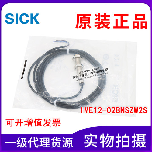 西克SICK施克接近开关IME12-02BNSZW2S/1040742全新原装正品