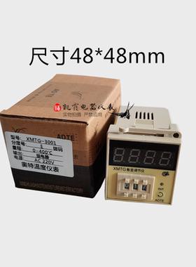 温控仪温度调节仪拨码温控XMTG-3001 /3002奥特K型/E型/PT100