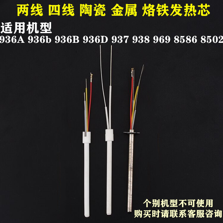 安泰立信烙铁发热芯线陶