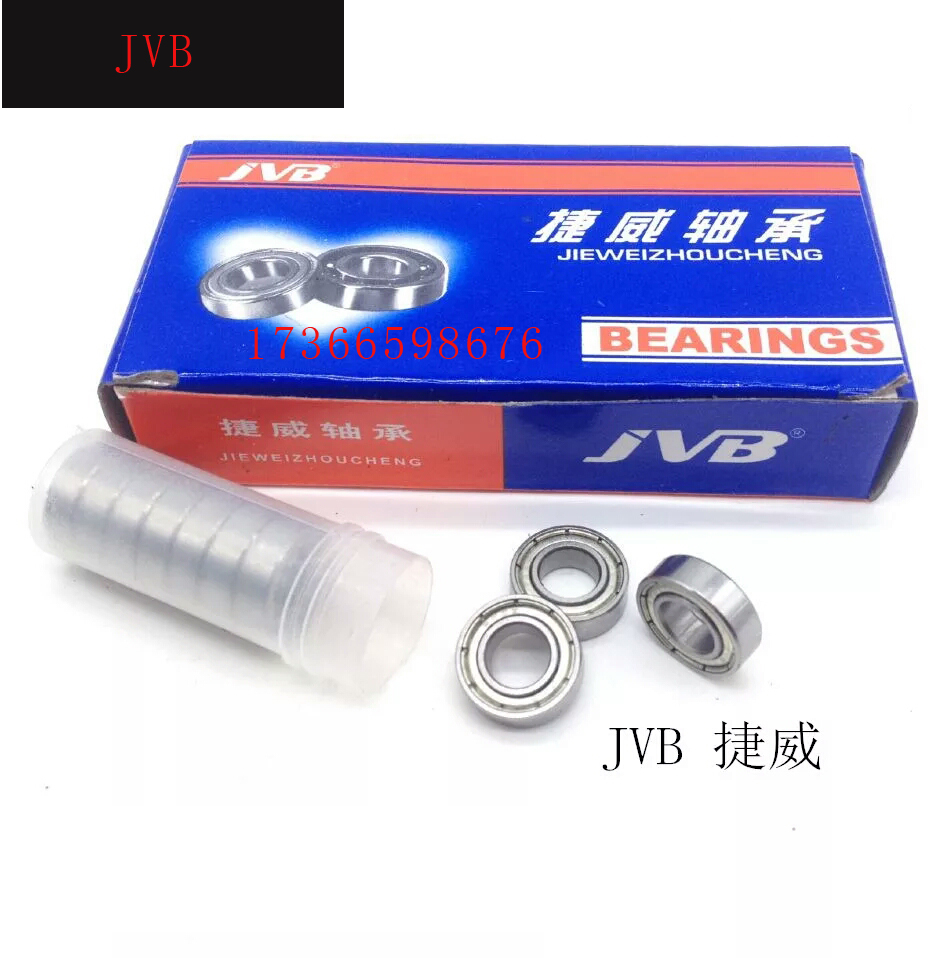 捷威微型迷你小轴承633 634 635 636 637 638 639Z ZZ3 4 5 6 7MM