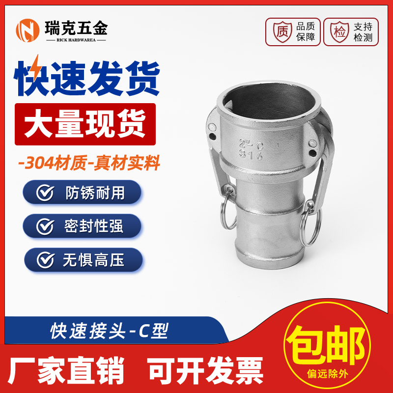 304不锈钢快速接头C型高压活接软管快插水管卡扣式宝塔头4分6分