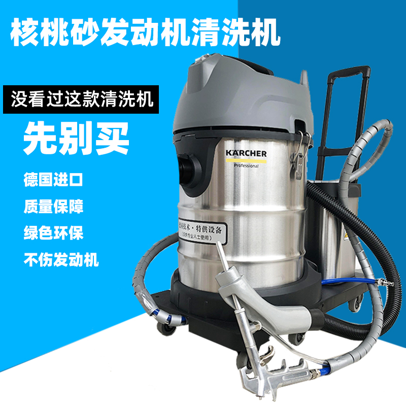 核桃砂积碳清洗机核桃砂清洗机环保核桃砂进气门积碳清洗机核桃沙