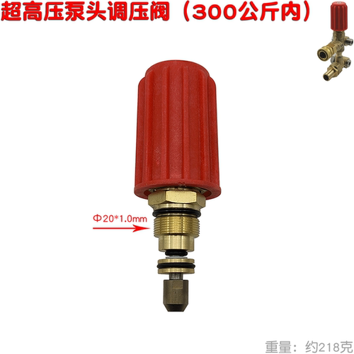 1807 1810 1812 1814工业超高压清洗机洗车机泵头调压阀阀芯球头